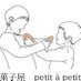 菓子屋 petit à petit (@petitapetit0315) Twitter profile photo 菓子屋 petit à petit (@petitapetit0315) Twitter profile photo