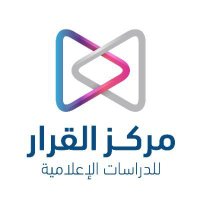 مركز القرار للدراسات الإعلامية (@alqarar_sa) 's Twitter Profile