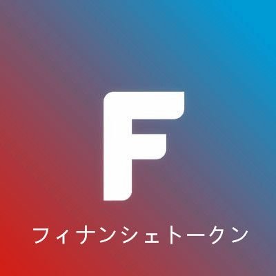 FNCTcm_KBB's profile picture. FNCT （フィナンシェトークン）のキャンペーン公式アカウントです！ 
㊗️IEO申込み金額200億円突破🎉いつもありがとうございます
FNCTは2023/03/16 Coincheckにて取り扱い開始🎁先着150名様1万円相当のFNCT 無料でもらえる＼📢ハズレなし／