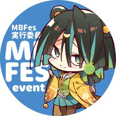 MBFes実行委員会さんのプロフィール画像