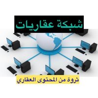 ( شبكة عقاريات )- ثروة من المحتوى العقاري (@aqaryaat) Twitter profile photo