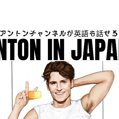 AntoninJapan