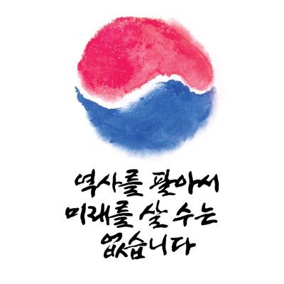 민주당 권리당원입니다.

문재인 대통령, 이재명 대표님 지지하고 응원합니다.