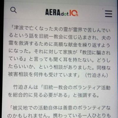 現在、己は　れいわ新選組 一部　共産党、立憲議員を支持している者です。父【認知症】共産党、母【近々　認知症】共産党兄、共産党れいわ立憲一部議員。政党を支持するのは個人の自由。東日本大震災で被災者は旧統一教会に嵌められた　忘れてはならない