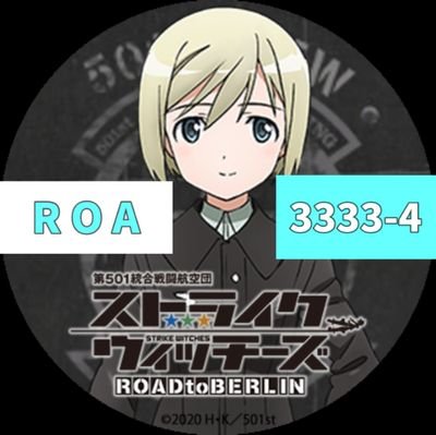 ロア(3333-4)　Act-4絶命オタクさんのプロフィール画像