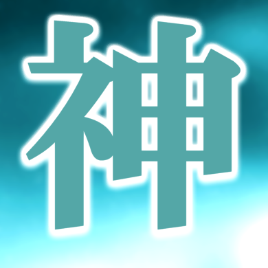 💮 Kanji good luck charm amulet art glossy
💮 漢字開運オリジナルお守り絵 777 均一