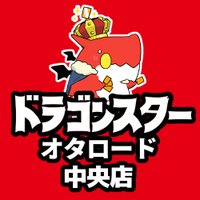 ドラゴンスターオタロード中央店 (@ds_otaroad_chuo) 's Twitter Profile