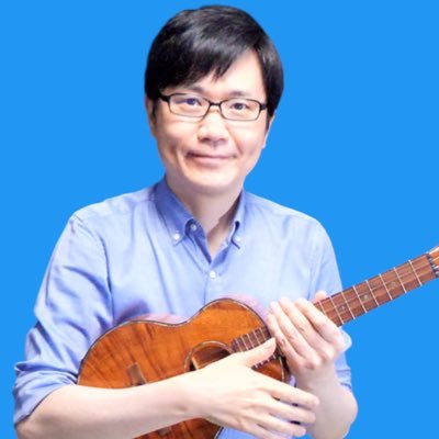ウクレレ・ギター講師の浩成です。(ヤマハ認定)■YouTube【浩成ウクレレレッスン】 ■ギターマガジン最強プレイヤーズコンテスト優勝■ドラゴンボール、ワンピース等サウンドトラック演奏多数■カンヌ映画祭グランプリ受賞作演奏参加■ウクレレ好きな皆さま、 どうぞ宜しくお願い致します!