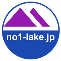 日本一の湖のほとりにある街の話(@no1_lake_jp) 's Twitter Profile Photo