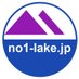 日本一の湖のほとりにある街の話 (@no1_lake_jp) Twitter profile photo