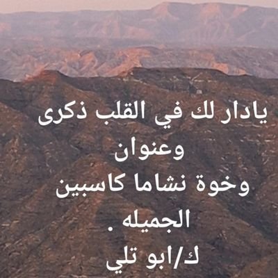سلطنة عمان محافظة ظفار صلاله
(خبير في أشجار اللبان )