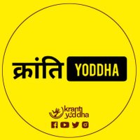 Indigenous KrantiYoddha (@krantiyoddha) 's Twitter Profile