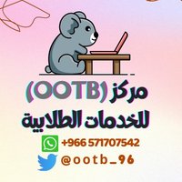 حل بحوث ومشاريع واجبات واسايمنت وماجستير وشروحات(@OOTB_96) 's Twitter Profileg