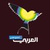 العربي الجديد - الخليج (@AlAraby_Gulf) Twitter profile photo