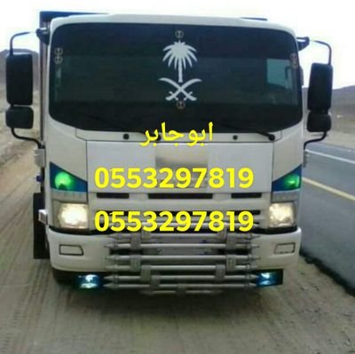دينا نقل عفش بالرياض شراء مكيفات مستعملة بالرياض شراء غرف نوم جديدة و مستعمل بالرياض شراء جميع الاثاث المستعمل بالرياض 0َ553297819