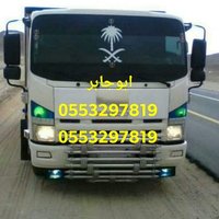 شراء اثاث مستعمل بالريض 0553297819 (@hoohozaufa1) Twitter profile photo