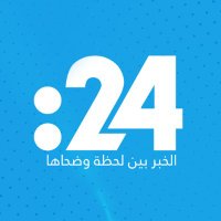 فيديو 24(@24Media_Video) 's Twitter Profileg