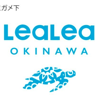 lea_okinawa's profile picture. はいたい😊🌺 沖縄在住スタッフによる観光地・ホテル・グルメなど沖縄旅行に役立つ情報を発信。沖縄滞在が楽しくなる！アクティビティツアーも扱ってますよー！  運営:旅行会社HIS沖縄