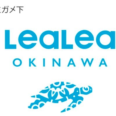 はいたい😊🌺 沖縄在住スタッフによる観光地・ホテル・グルメなど沖縄旅行に役立つ情報を発信。沖縄滞在が楽しくなる！アクティビティツアーも扱ってますよー！  運営:旅行会社HIS沖縄