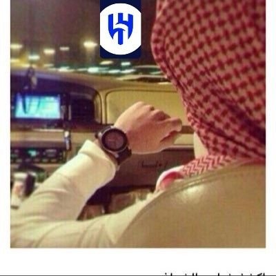 شاعر..أعيش في عالم سعادته 💙🤍الهلال💙🤍
((كن أنت يكونو هم))