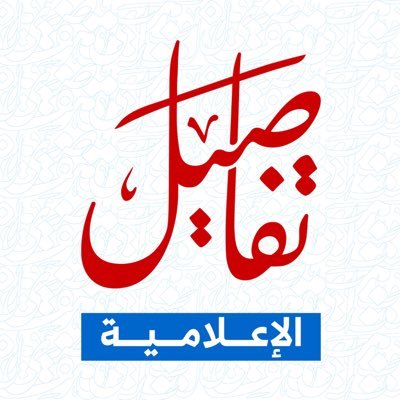 تفاصيل الإعلامية Profile