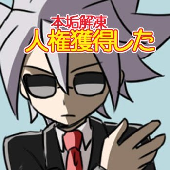 ゆきしお（仮）さんのプロフィール画像