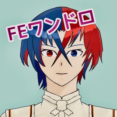 ファイアーエムブレム版ワンドロ企画のアカウントです。 タグ→#FE版深夜の真剣お絵描き60分一本勝負 ルールにつきましては、リンク欄からお願いします。/お題リクエスト:https://t.co/LWVs3312tZ