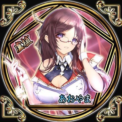 あおやまさんのプロフィール画像