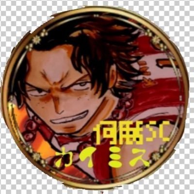 ドカバト、キャプ翼、ロマサガ、FGO、スパロボ、ウマ娘を主にプレイしてます。音楽はUVER、WANIMA、ソナポケ、ゆず、アニソン等っす🙇♂️キャプ翼=何勝SC、ウマ娘=かいみすまいる牧場で楽しんでます。趣味が合う方はどうぞ👍無言フォローすいません💦フォロバして頂けたら嬉しいです😆