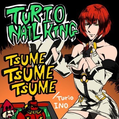 ino_tsukai's profile picture. ギルティギアでイノ使ってたのは昔の話。今はスト６でジェイミーやら使ってます。他に麻雀や野球観戦も楽しんでます。