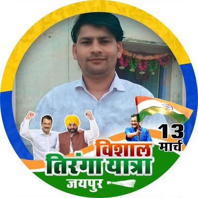 SonaBab61533746's profile picture. आम आदमी पार्टी  जिला सचिव /,((करौली ))