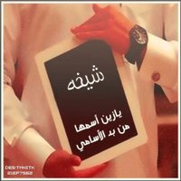 شيخة (@sheikha__f1) 's Twitter Profile Photo