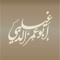 أبو عمر الدغيلبي (@abd14291) 's Twitter Profile Photo أبو عمر الدغيلبي (@abd14291) 's Twitter Profile Photo