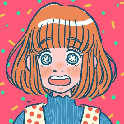 めいこさんのプロフィール画像