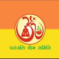 Patanjaliyogsamitirpjammukashmir(@Patanjaliyogsa4) 's Twitter Profile Photo