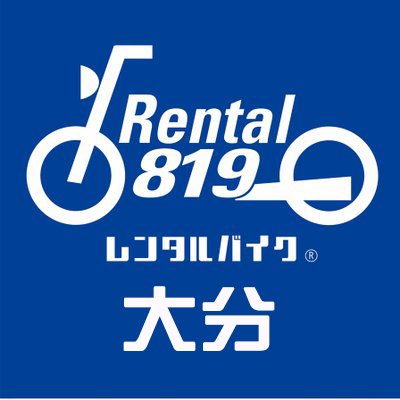 レンタル819大分【公式】です。
レンタルオートバイで大分の魅力ある道を走ってみませんか？ホーバーターミナルおおいた（建設中）すぐそば、大分駅まで送迎いたします。
TEL 080-4800-9119