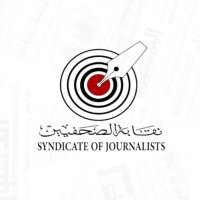 نقابة الصحفيين المصريين (@ejs1941) 's Twitter Profile