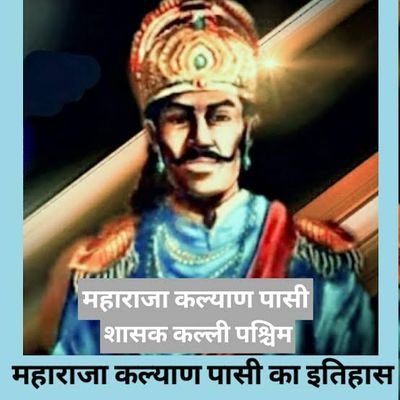 Har🚩 Har 🚩Mahadev🚩🙏Jay Maharaja Suheldev Pasi ji Ki🙏 ( Pasi Ekta Jindabad )