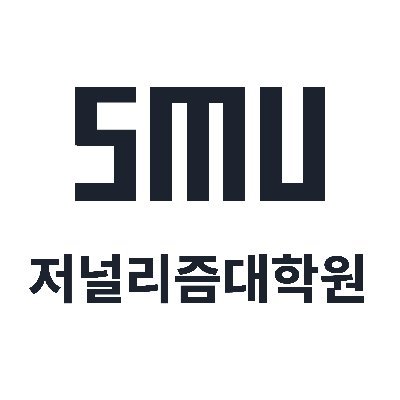 국내 유일 저널리즘대학원, 세명대 저널리즘대학원입니다.
탄탄한 실력을 갖춘 정의로운 언론인을 키우고 있습니다.