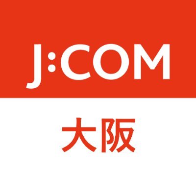 J:COMの大阪エリア公式アカウントです。主に地域のイベントやニュースについてお知らせします。J:COMのサービス等についてはメインアカウント（@jcom_info） から発信しております。