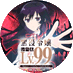 TVアニメ「悪役令嬢レベル99」公式アカウント (@akuyakulv99) Twitter profile photo TVアニメ「悪役令嬢レベル99」公式アカウント (@akuyakulv99) Twitter profile photo
