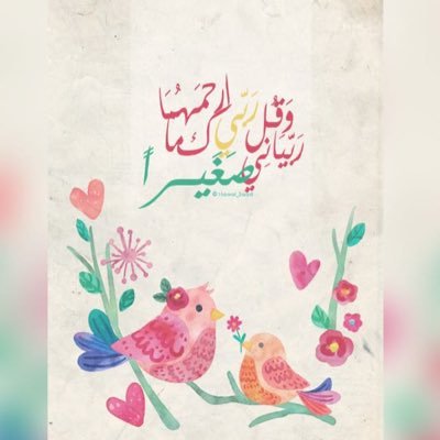 dunia_alghamdi's profile picture. Teacher| PhD Candidate|MA in Applied Linguistics and TESOL| @Uniofnewcastle