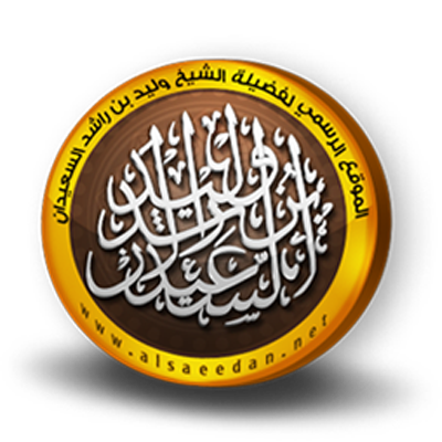 إن الرتويت والتغريدات المذيلة ب(الإشراف) من عمل الإشراف
وسواهما تغريدات الشيخ بنفسه