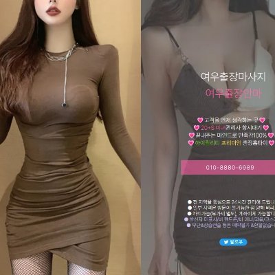 출장마사지 문의를 받다보면 