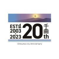 千曲市誕生20周年プロジェクト(@chikuma20_kinen) 's Twitter Profile Photo