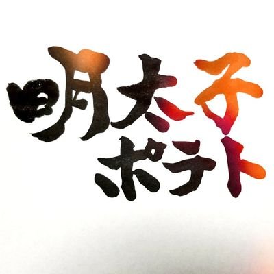 この国🇯🇵の未来は選挙に行かないと変わらない。
殆んど政治垢ですが、たまに違う事も呟きます。
過激コメントや絡んで来る方はブロック、スパムはブロックと通報します。