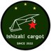 イシザキカルゴ (@Ishizaki_cargot) Twitter profile photo