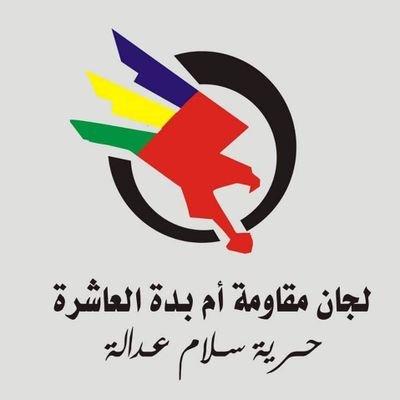 الحساب الرسمي للجان مقاومة أمبدة العاشرة | و هذا رابط صفحتنا على الفيس بوك https://t.co/U7Kob8uxyf