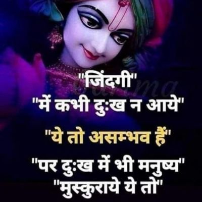 Never forget the people that supported you through your worst times.
Harekrishna!Om Namo Bhagwate !!
NO⛔️DM,🙏✍️, Follow me =100%Follow back