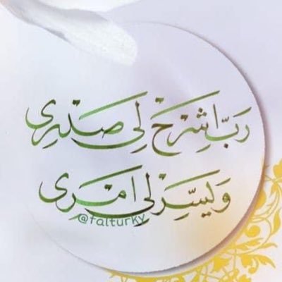 موسى بن سعود